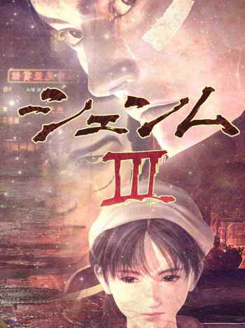 Shenmue 3