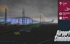 Airport Simulator 2015 /   (2015)